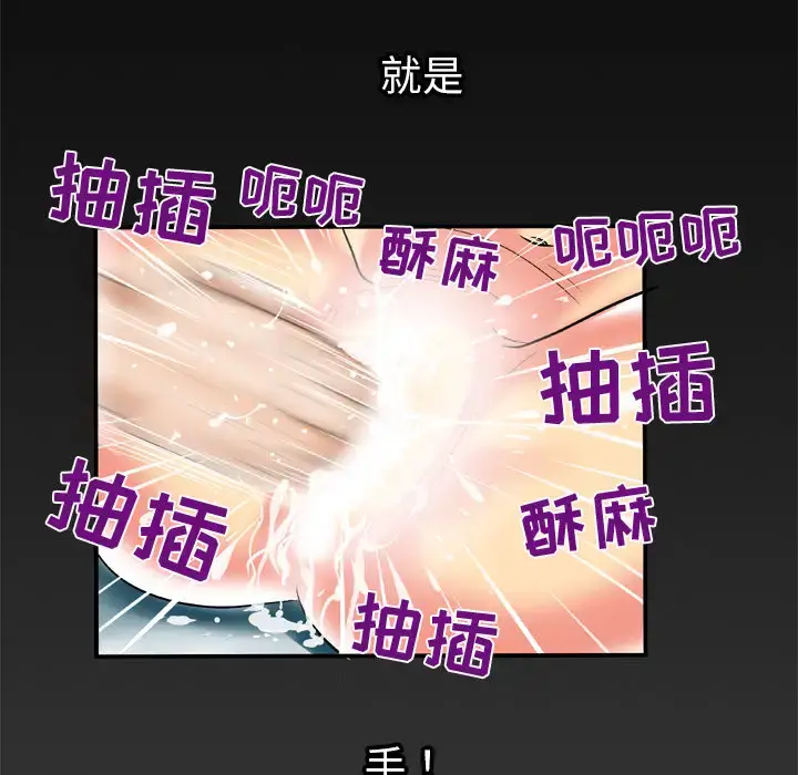 漫画《妻子的情人》第56话第74张图