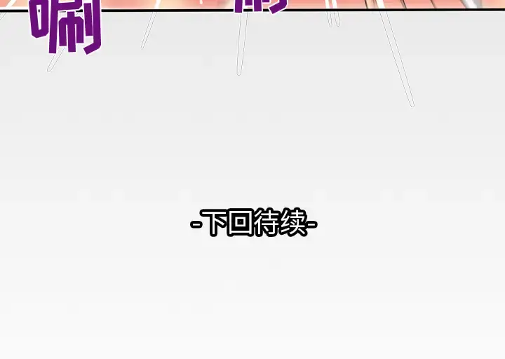 漫画《妻子的情人》第56话第79张图
