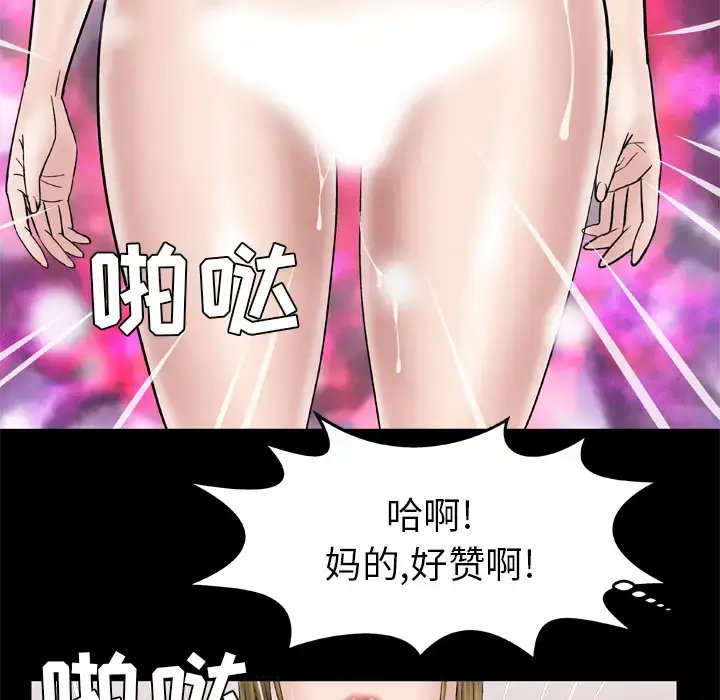 漫画《妻子的情人》第44话第11张图