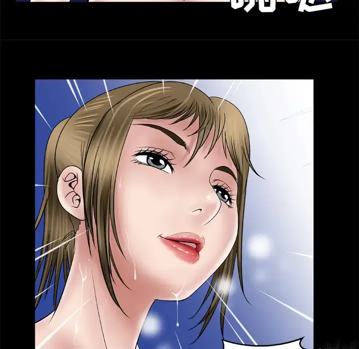 漫画《妻子的情人》第44话第13张图