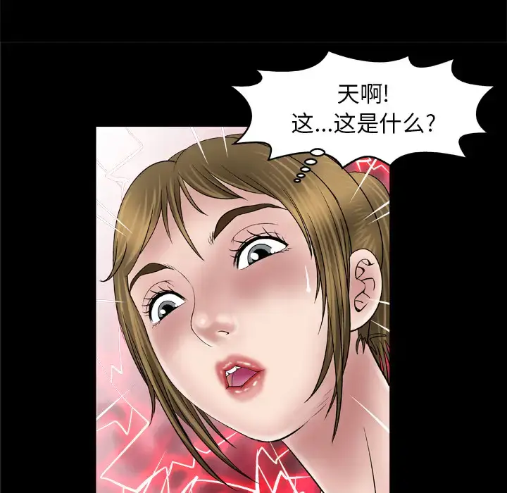 漫画《妻子的情人》第44话第24张图