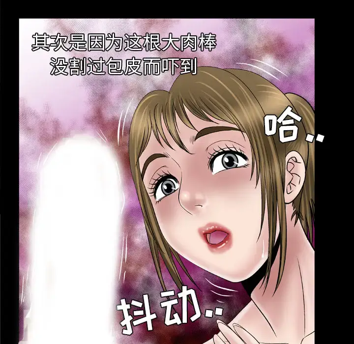 漫画《妻子的情人》第44话第28张图