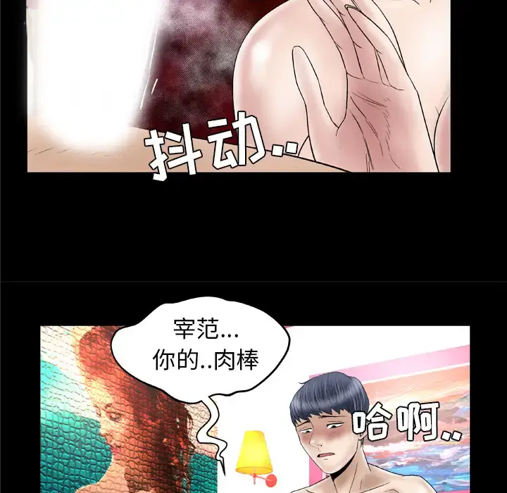 漫画《妻子的情人》第44话第29张图
