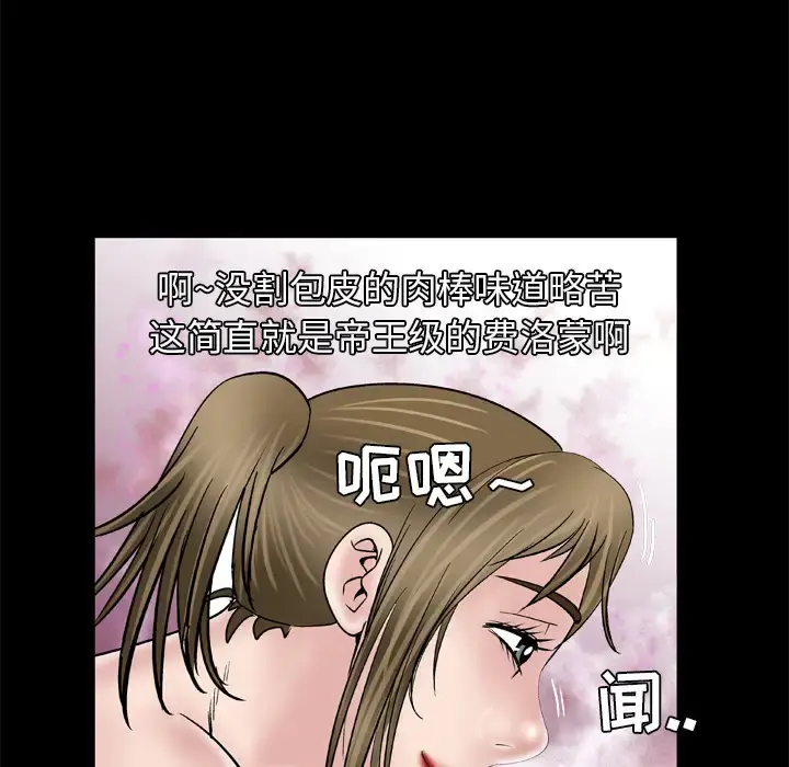 漫画《妻子的情人》第44话第43张图
