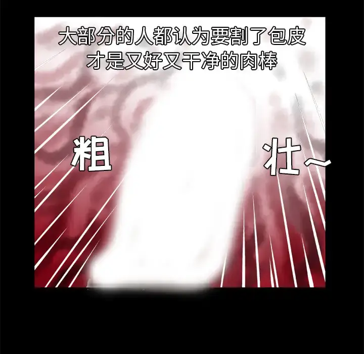 漫画《妻子的情人》第44话第45张图