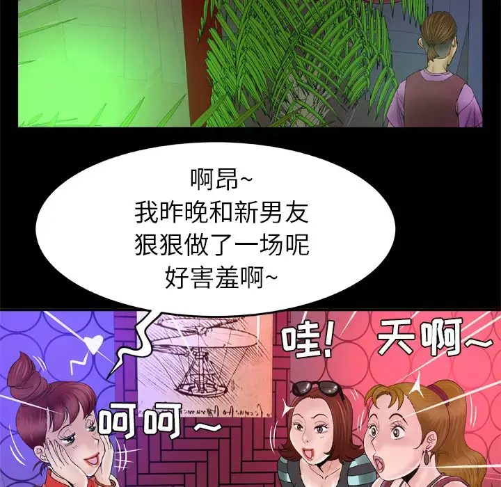 漫画《妻子的情人》第44话第46张图