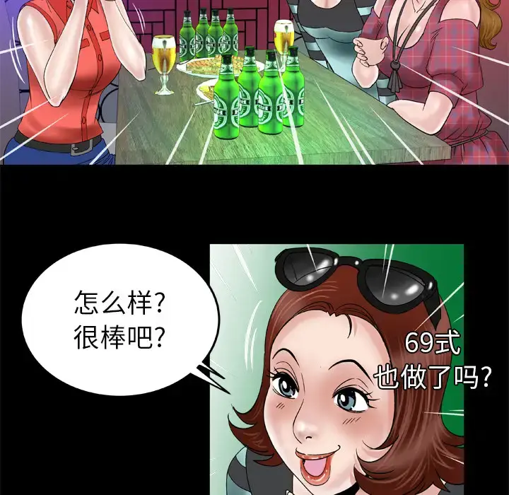 漫画《妻子的情人》第44话第47张图