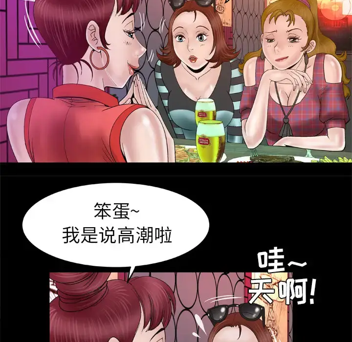 漫画《妻子的情人》第44话第50张图