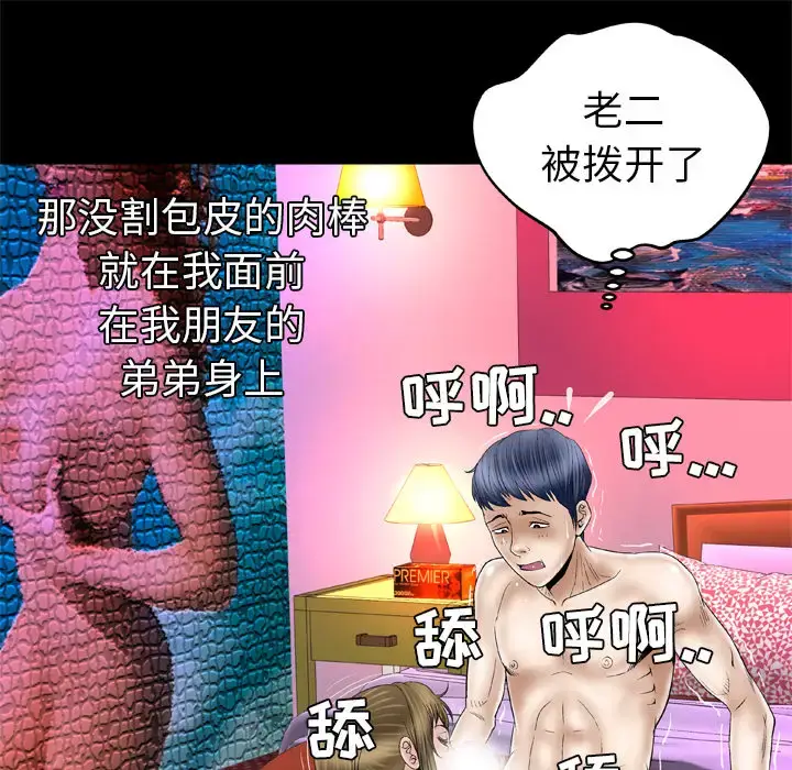 漫画《妻子的情人》第44话第56张图