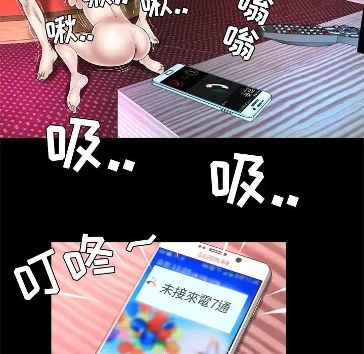 漫画《妻子的情人》第44话第60张图