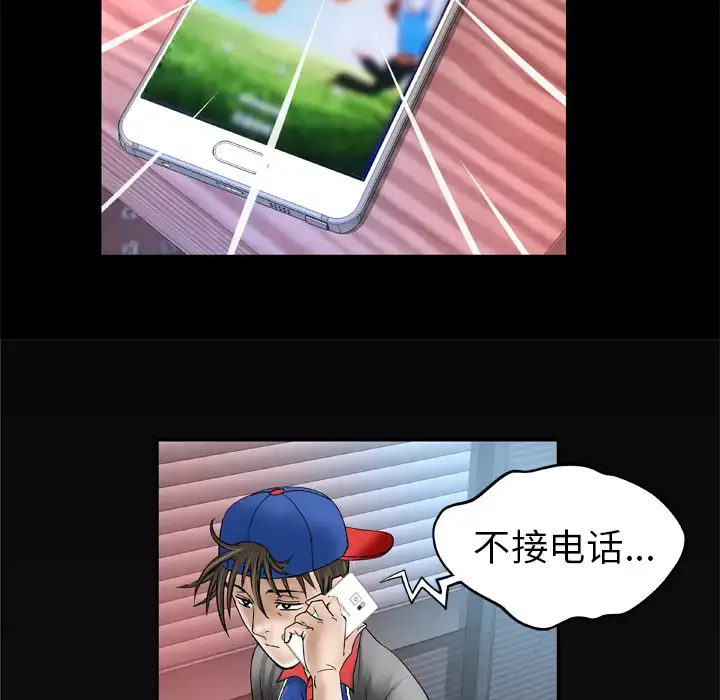 漫画《妻子的情人》第44话第61张图