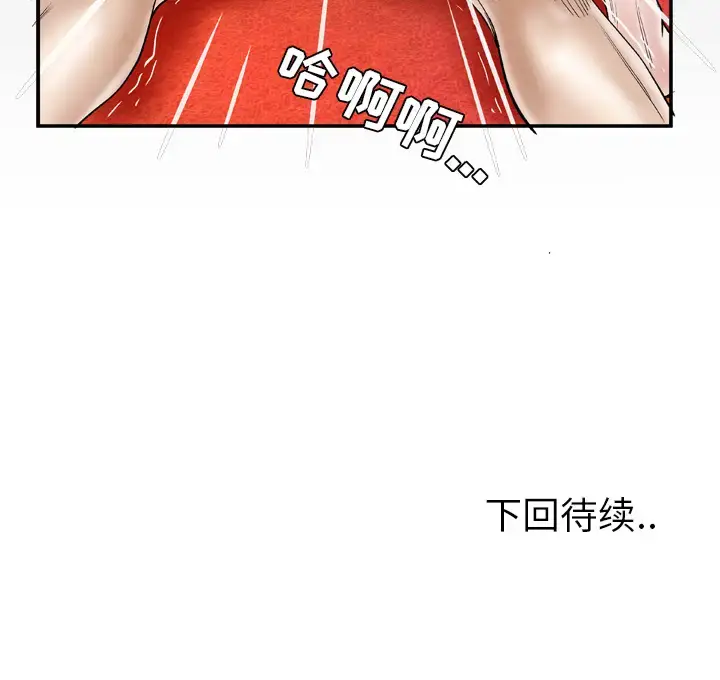 漫画《妻子的情人》第44话第66张图