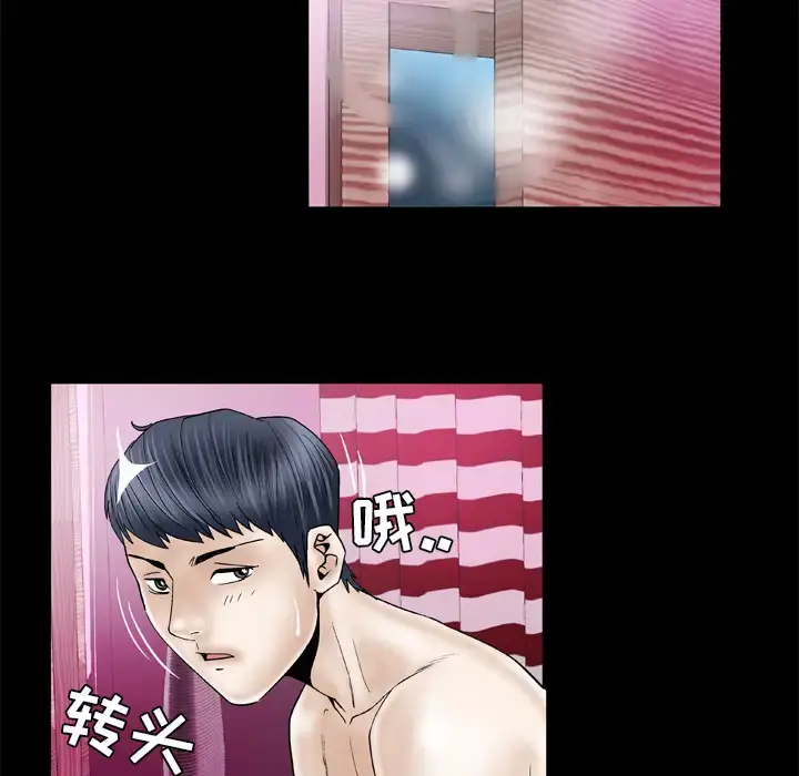 漫画《妻子的情人》第44话第8张图