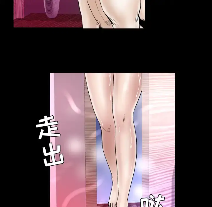 漫画《妻子的情人》第44话第9张图