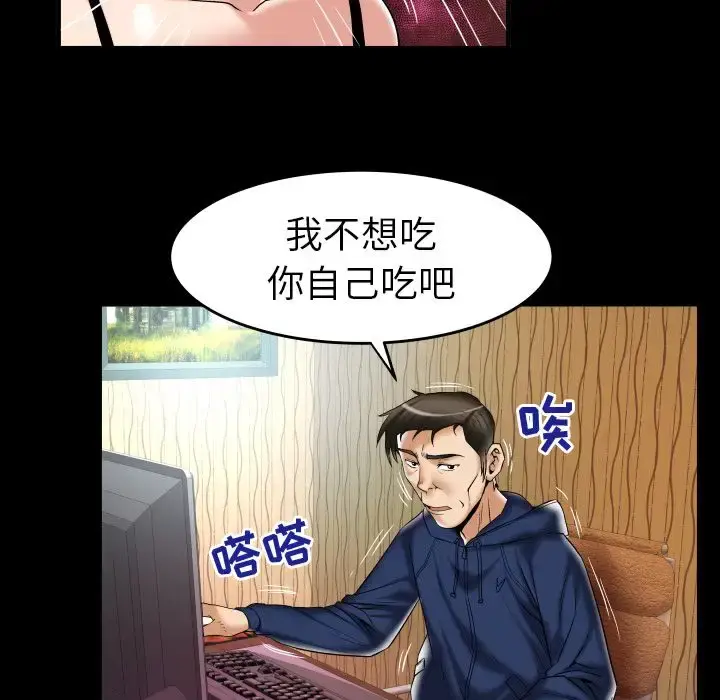 漫画《妻子的情人》第76章第14张图