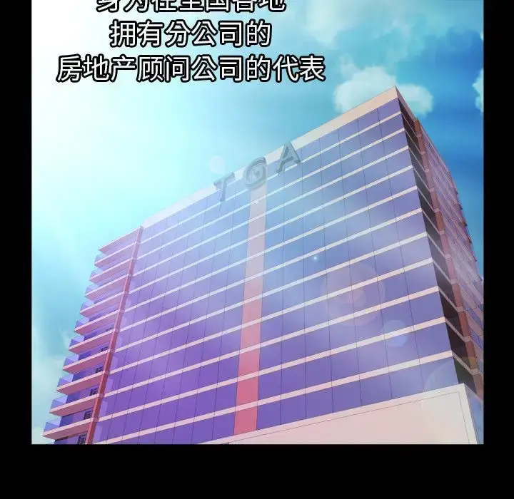 漫画《妻子的情人》第76章第29张图