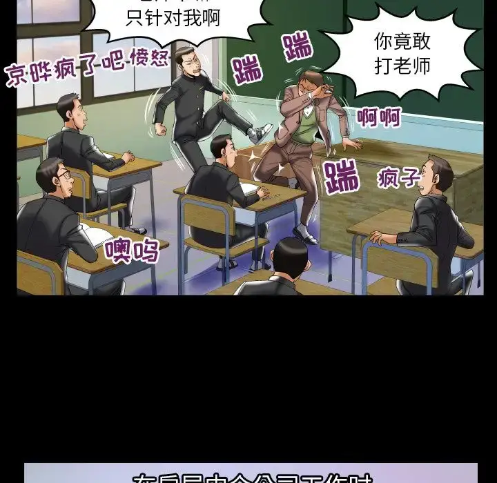 漫画《妻子的情人》第76章第33张图