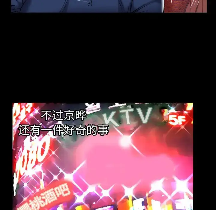 漫画《妻子的情人》第76章第50张图