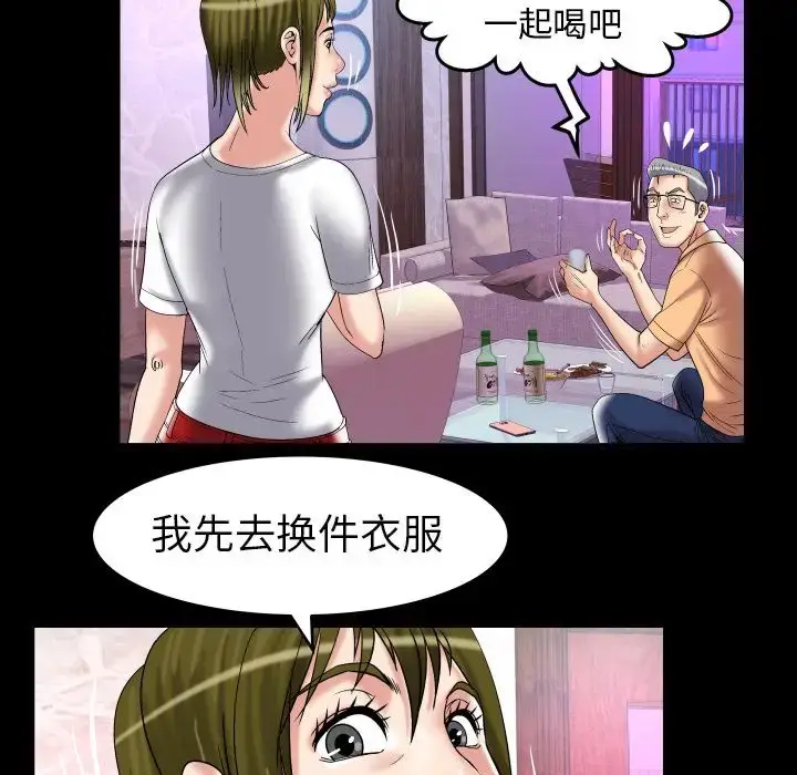 漫画《妻子的情人》第76章第68张图