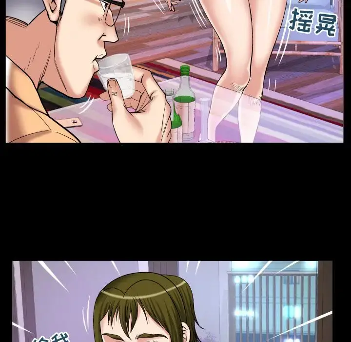 漫画《妻子的情人》第76章第72张图