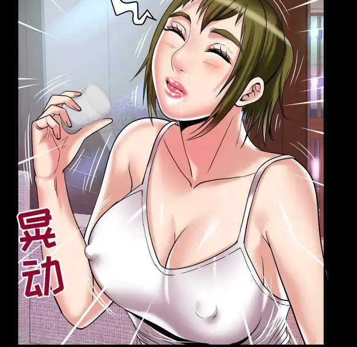 漫画《妻子的情人》第76章第80张图