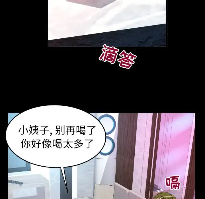 漫画《妻子的情人》第76章第83张图