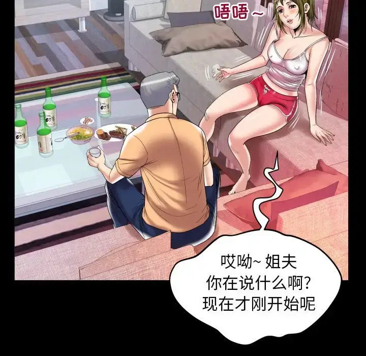 漫画《妻子的情人》第76章第84张图