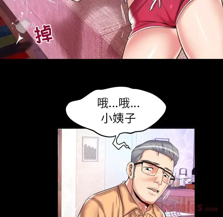 漫画《妻子的情人》第76章第86张图
