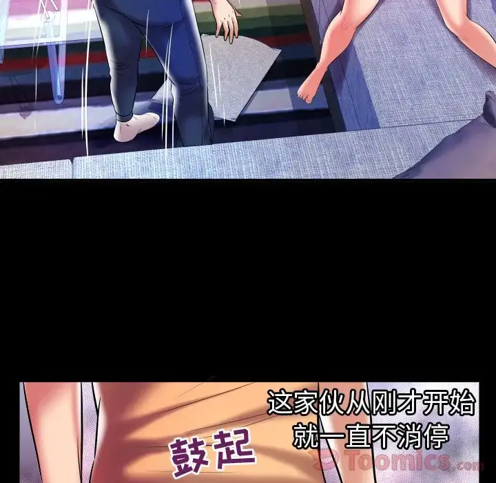 漫画《妻子的情人》第76章第92张图