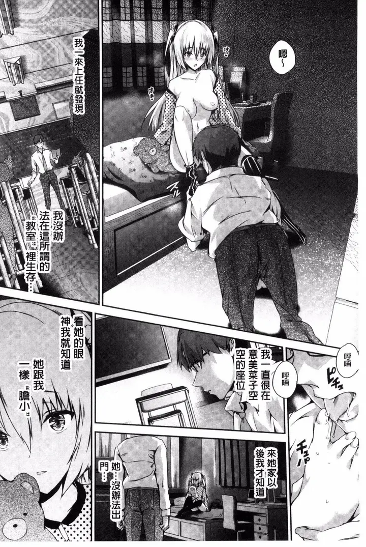 漫画《[丸和太郎]少女カラフル8P小册子[彩页替换]》[丸和太郎]少女カ第108张图