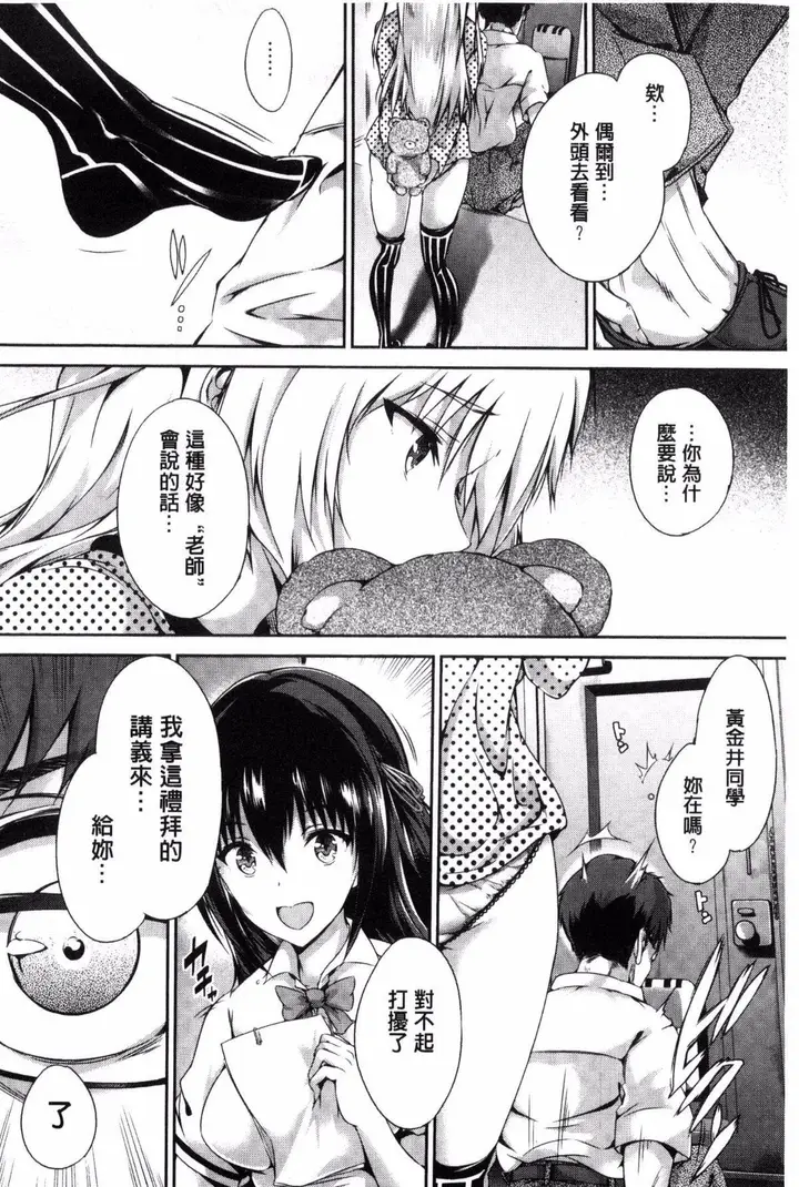 漫画《[丸和太郎]少女カラフル8P小册子[彩页替换]》[丸和太郎]少女カ第112张图