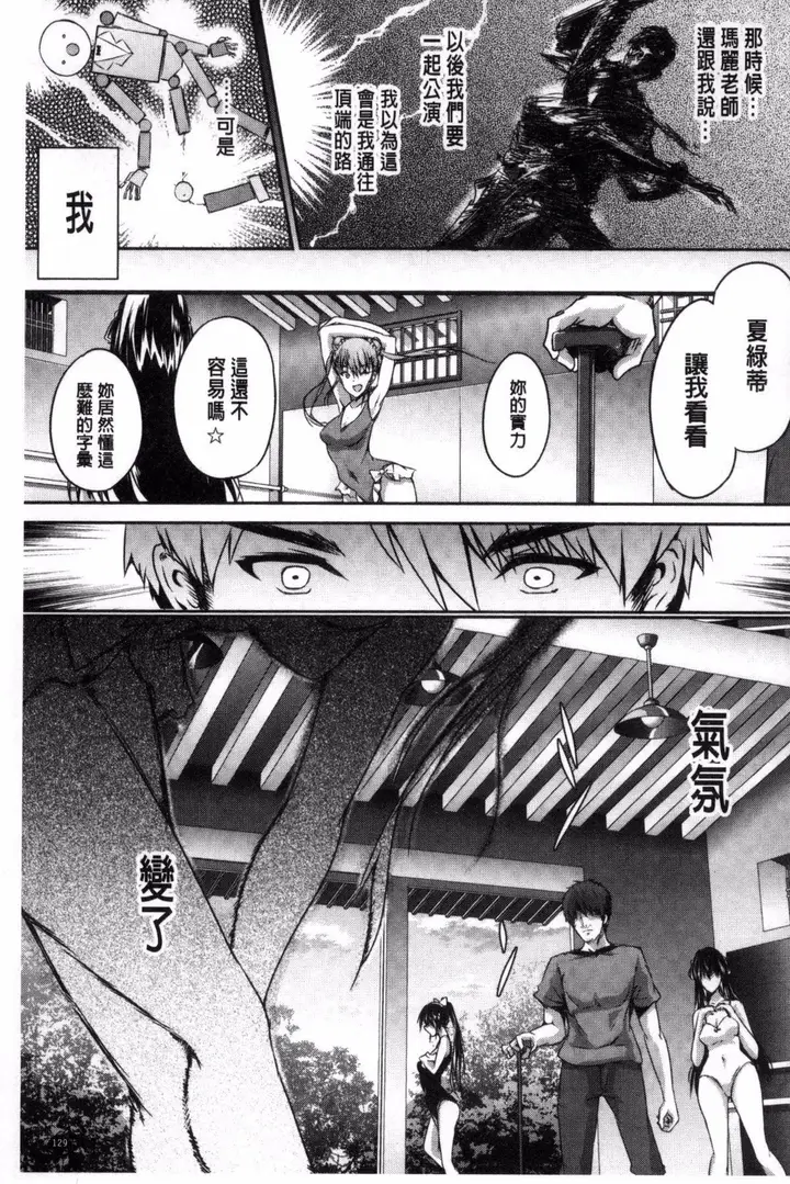 漫画《[丸和太郎]少女カラフル8P小册子[彩页替换]》[丸和太郎]少女カ第131张图