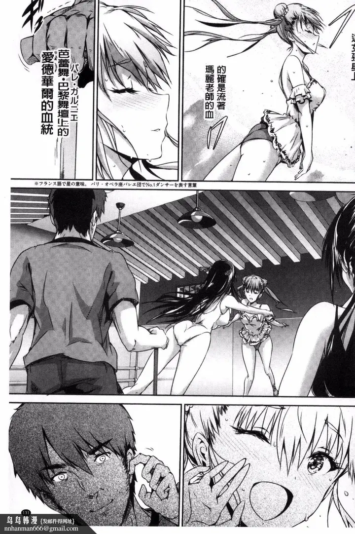 漫画《[丸和太郎]少女カラフル8P小册子[彩页替换]》[丸和太郎]少女カ第133张图