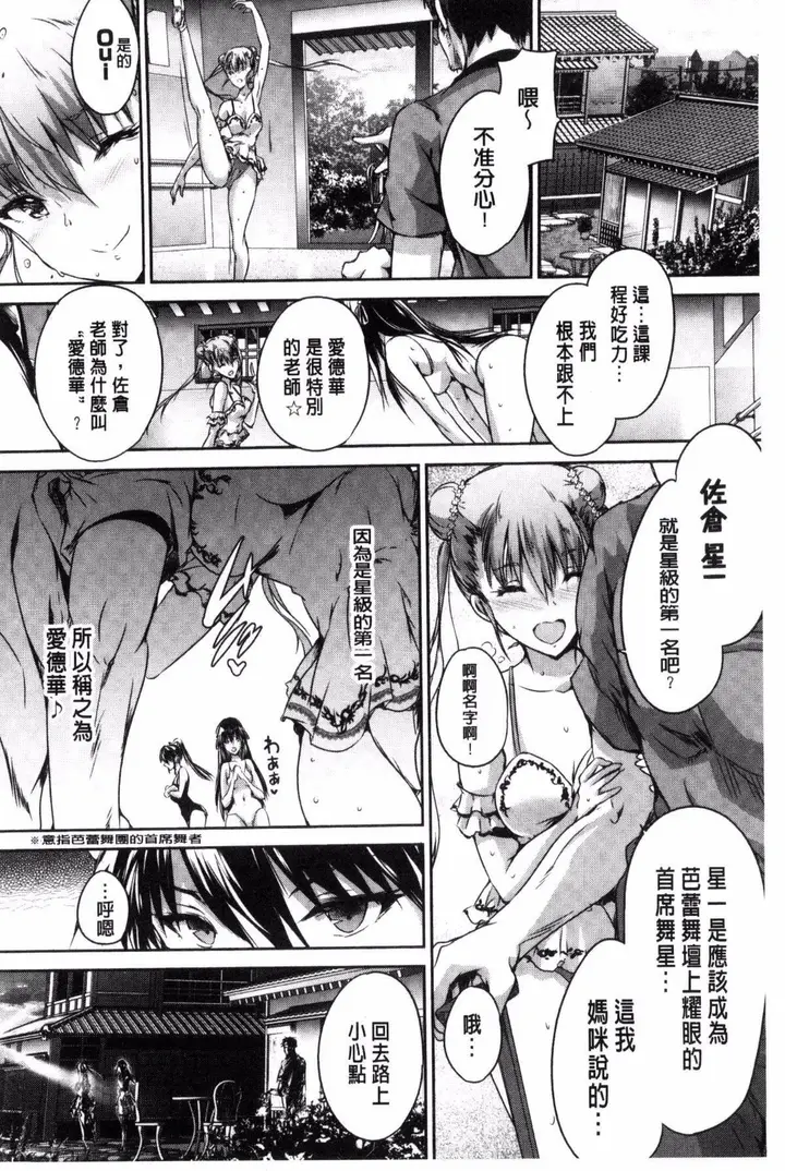 漫画《[丸和太郎]少女カラフル8P小册子[彩页替换]》[丸和太郎]少女カ第134张图