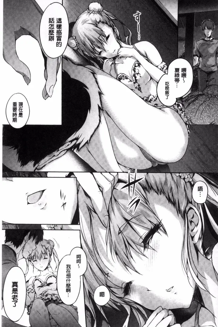 漫画《[丸和太郎]少女カラフル8P小册子[彩页替换]》[丸和太郎]少女カ第135张图