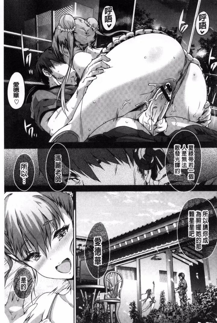 漫画《[丸和太郎]少女カラフル8P小册子[彩页替换]》[丸和太郎]少女カ第151张图