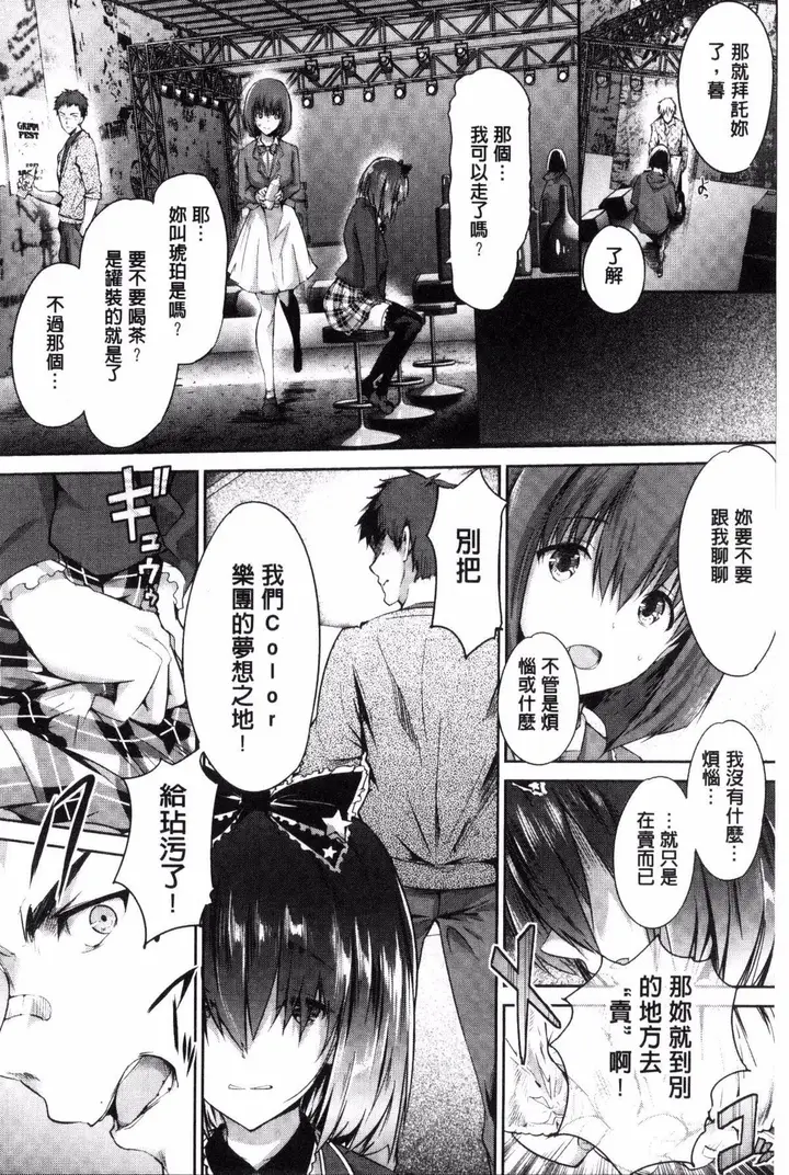 漫画《[丸和太郎]少女カラフル8P小册子[彩页替换]》[丸和太郎]少女カ第158张图