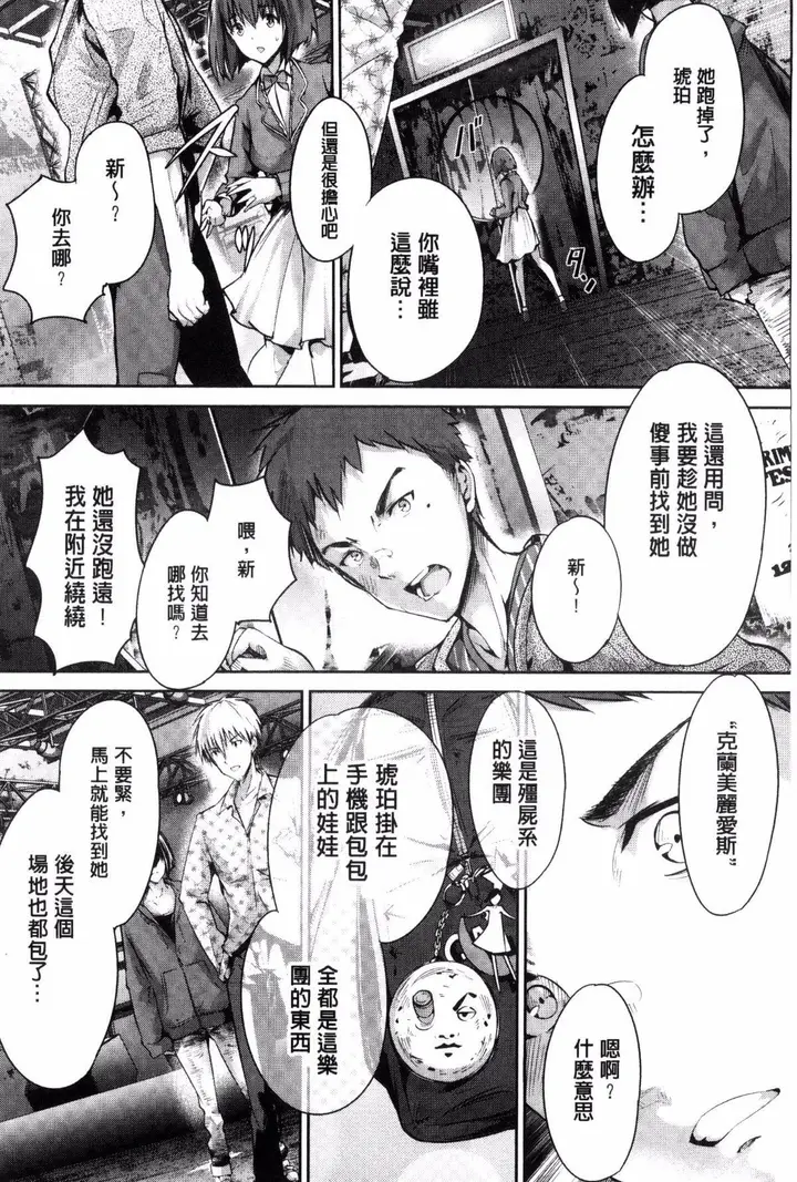 漫画《[丸和太郎]少女カラフル8P小册子[彩页替换]》[丸和太郎]少女カ第160张图