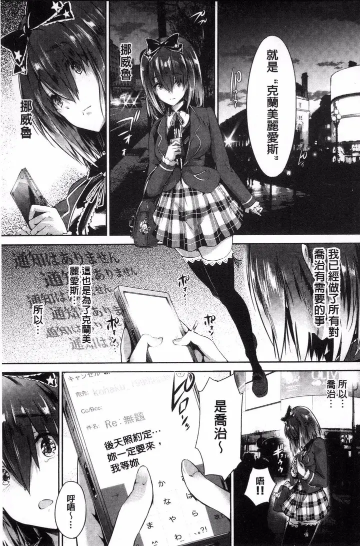 漫画《[丸和太郎]少女カラフル8P小册子[彩页替换]》[丸和太郎]少女カ第161张图
