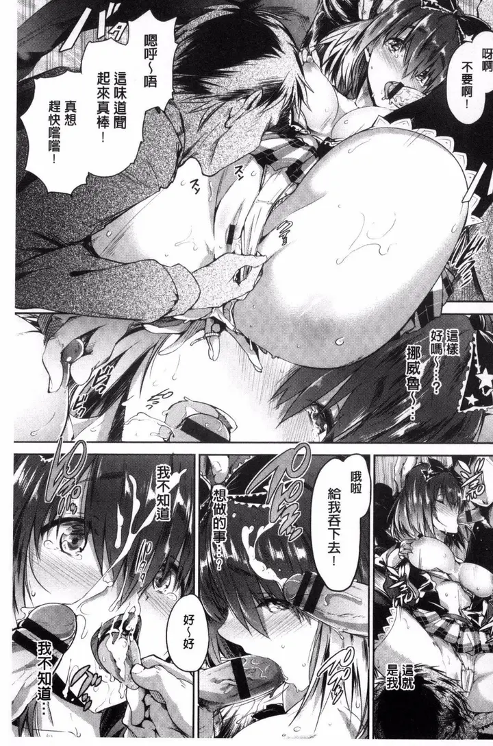 漫画《[丸和太郎]少女カラフル8P小册子[彩页替换]》[丸和太郎]少女カ第165张图