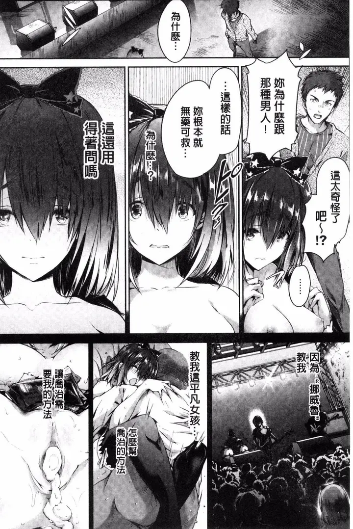 漫画《[丸和太郎]少女カラフル8P小册子[彩页替换]》[丸和太郎]少女カ第174张图