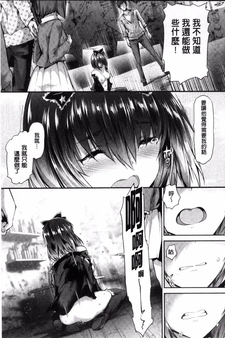 漫画《[丸和太郎]少女カラフル8P小册子[彩页替换]》[丸和太郎]少女カ第175张图