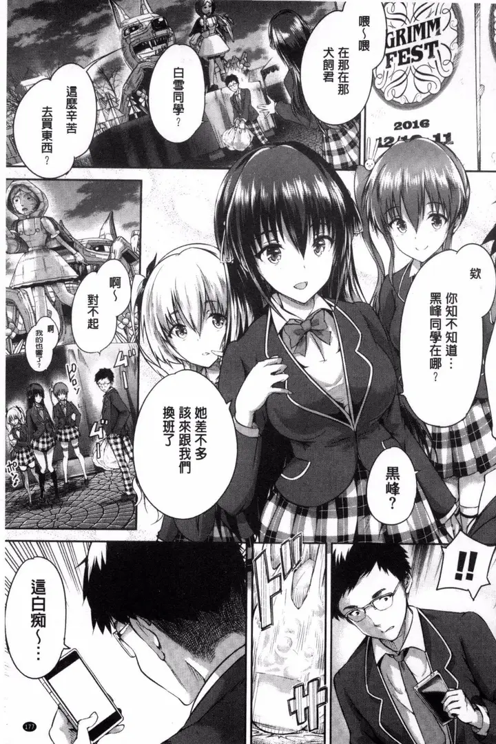 漫画《[丸和太郎]少女カラフル8P小册子[彩页替换]》[丸和太郎]少女カ第179张图