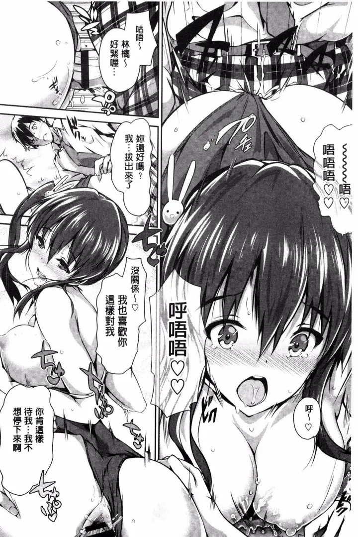 漫画《[丸和太郎]少女カラフル8P小册子[彩页替换]》[丸和太郎]少女カ第18张图