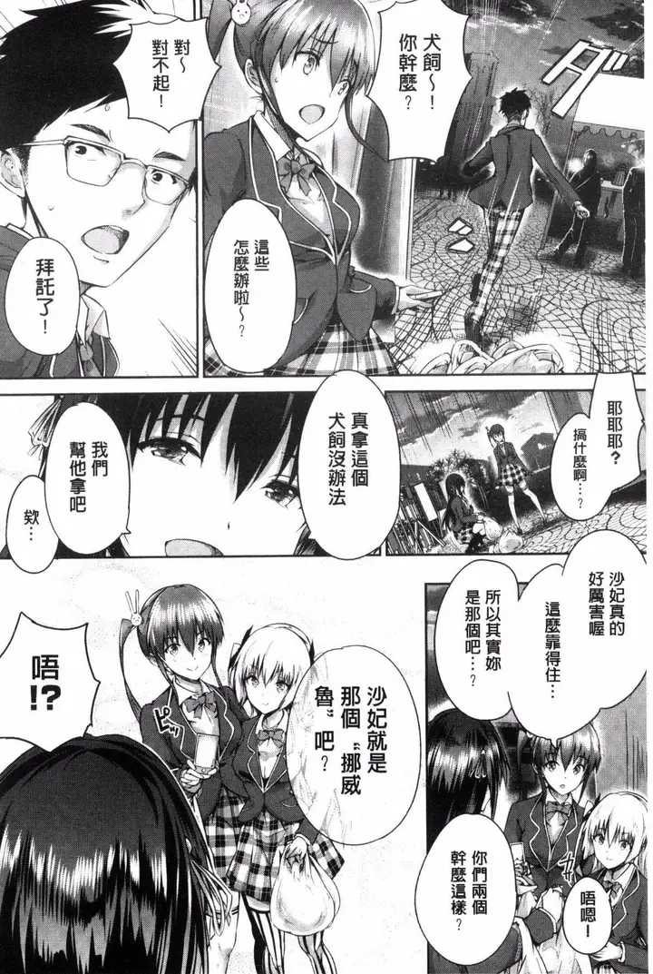 漫画《[丸和太郎]少女カラフル8P小册子[彩页替换]》[丸和太郎]少女カ第180张图