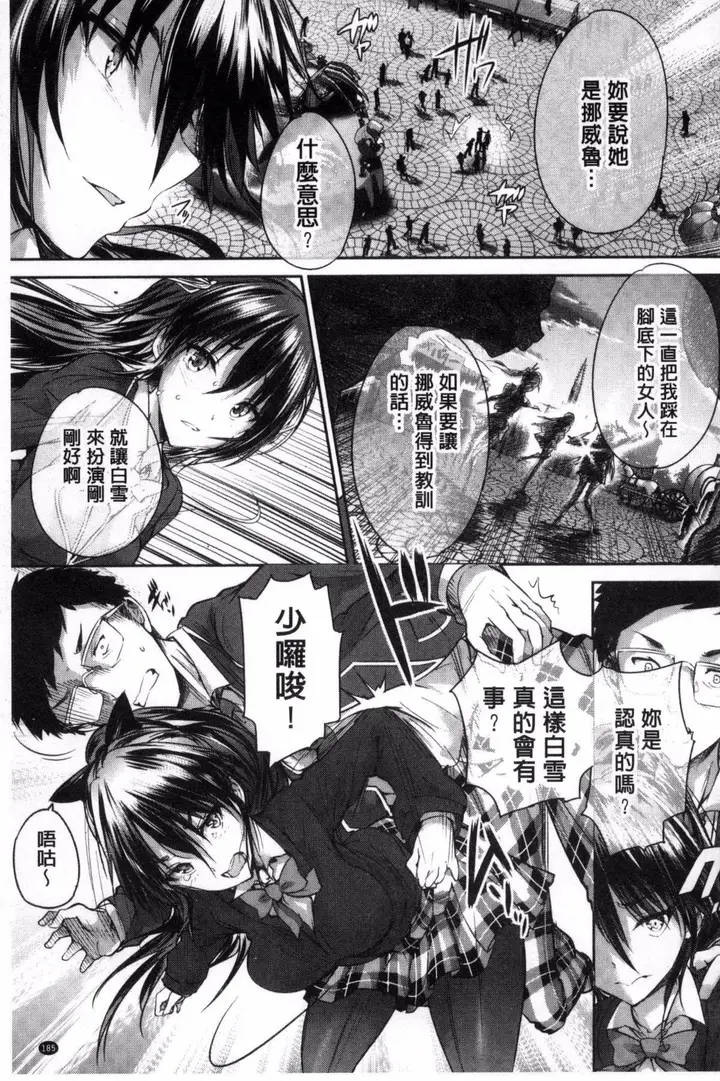 漫画《[丸和太郎]少女カラフル8P小册子[彩页替换]》[丸和太郎]少女カ第187张图