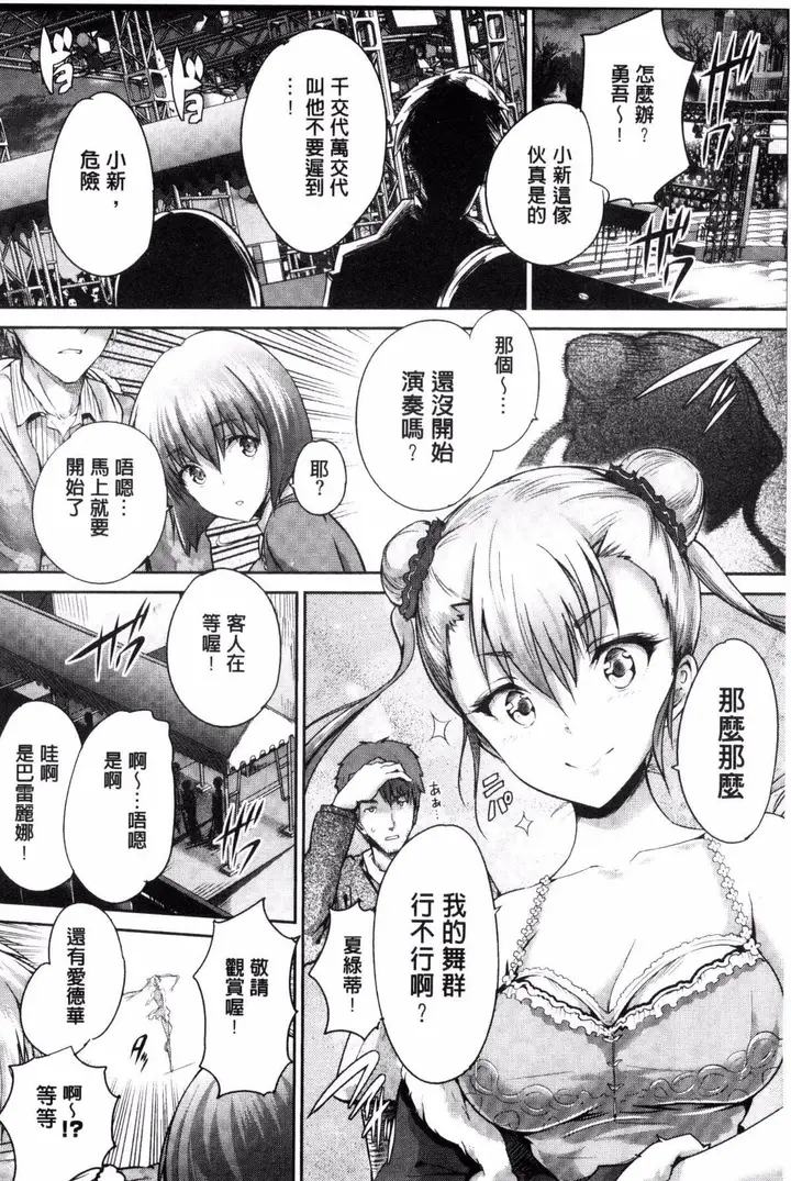 漫画《[丸和太郎]少女カラフル8P小册子[彩页替换]》[丸和太郎]少女カ第210张图