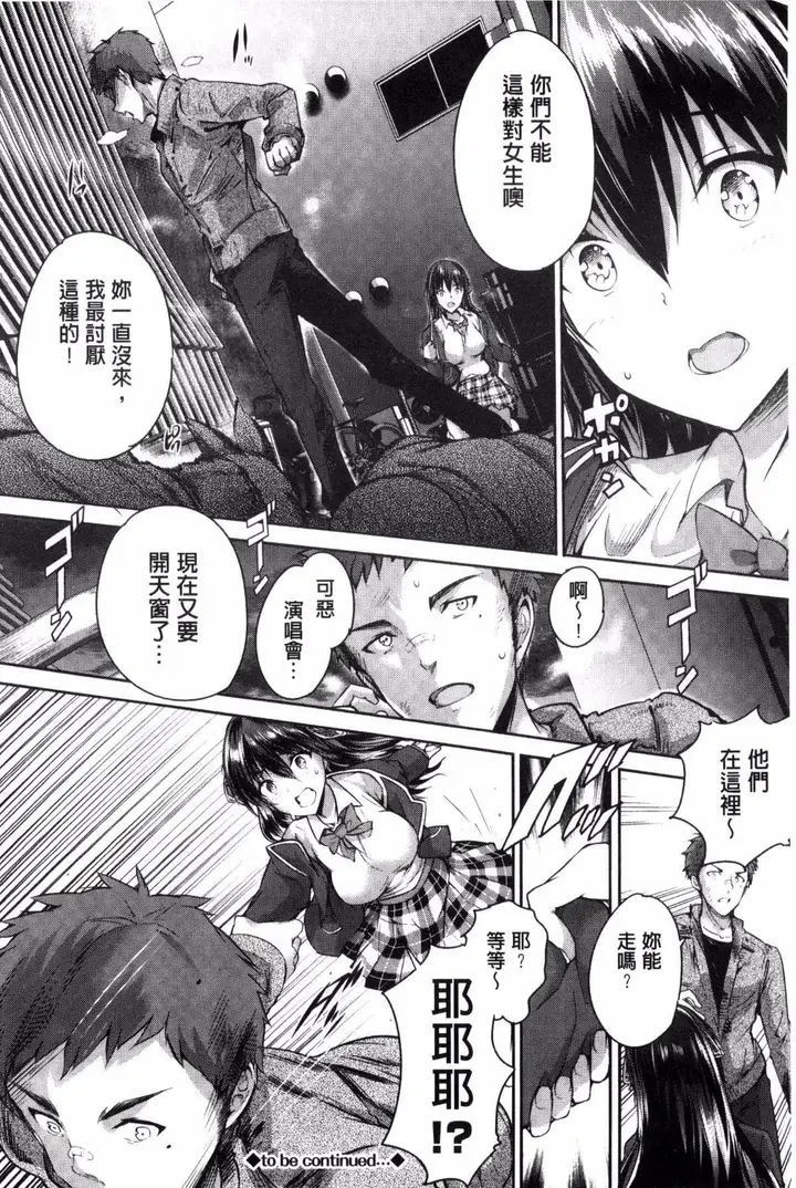 漫画《[丸和太郎]少女カラフル8P小册子[彩页替换]》[丸和太郎]少女カ第212张图