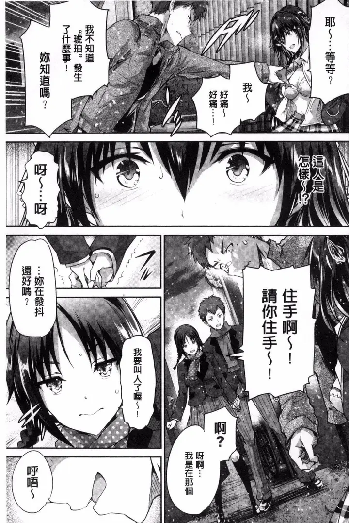 漫画《[丸和太郎]少女カラフル8P小册子[彩页替换]》[丸和太郎]少女カ第215张图