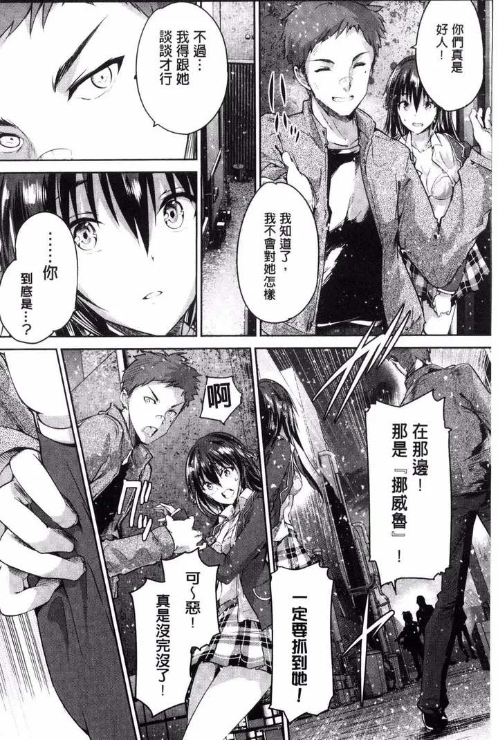 漫画《[丸和太郎]少女カラフル8P小册子[彩页替换]》[丸和太郎]少女カ第216张图